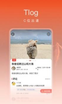 红了旅行 v3.0.5