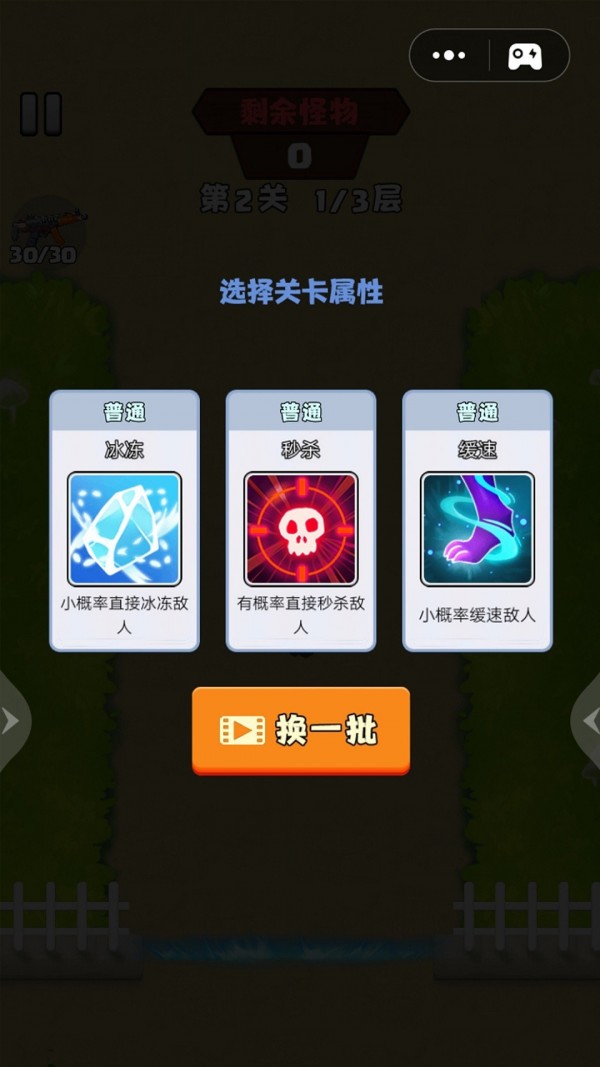 吃鸡对抗赛截图1