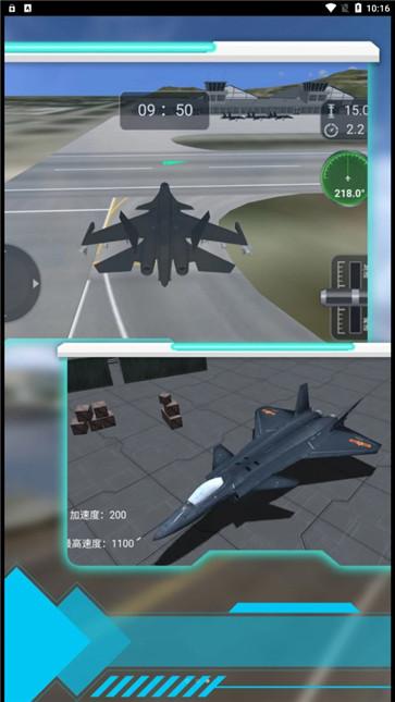 模拟驾驶战斗机空战截图1
