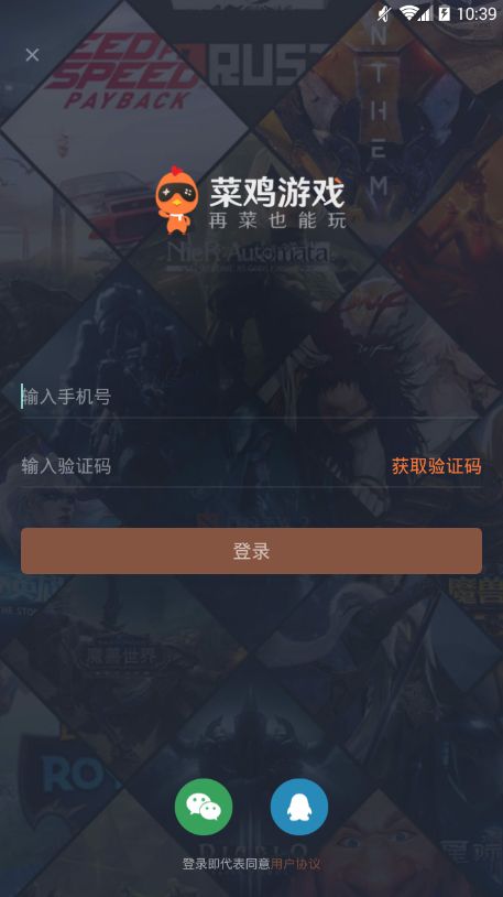 菜鸟游戏盒app官网版ios苹果下载图片1