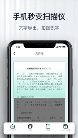 爱智能扫描  v1.0.0