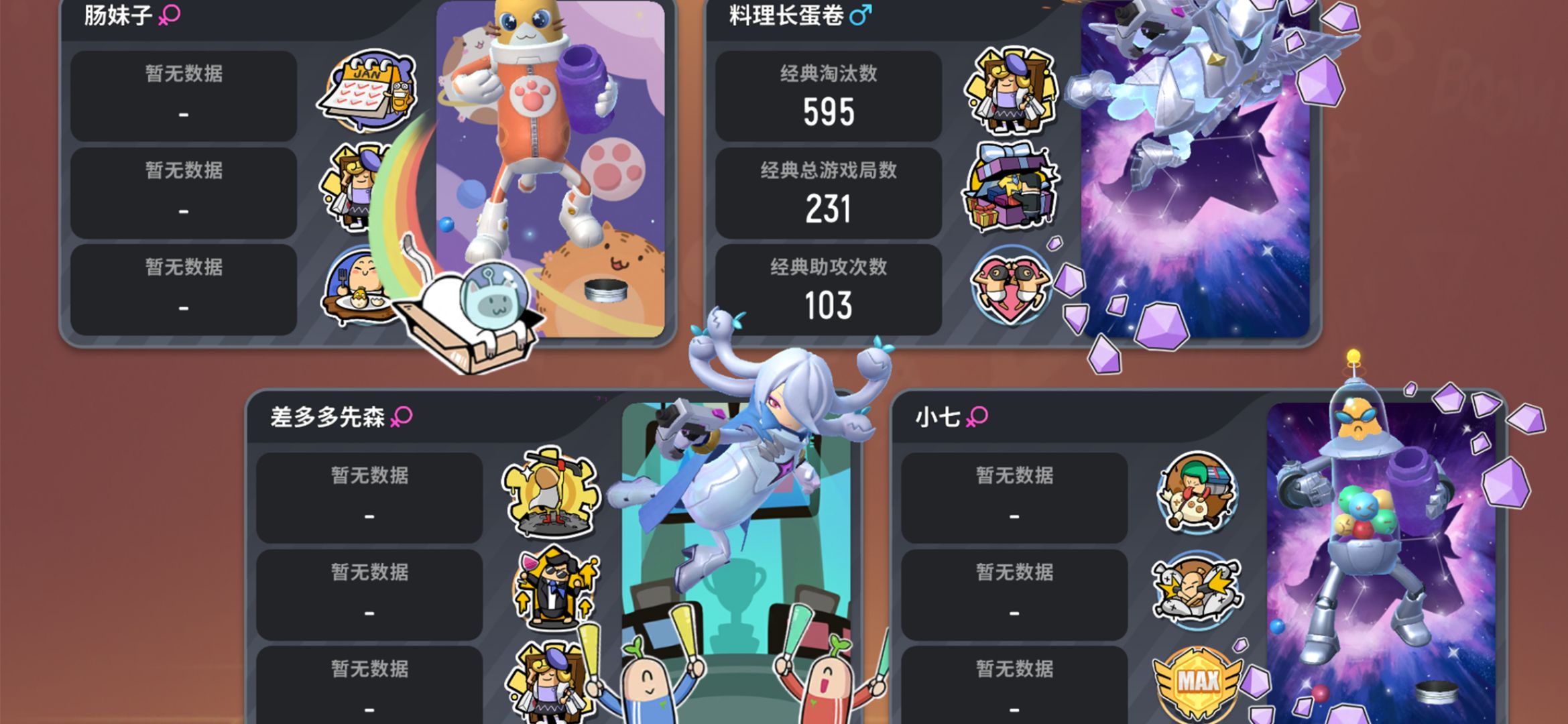 香肠派对破解版无限糖果奥特曼