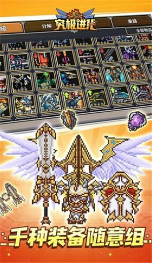 精灵究极进化地牢冒险 v1.0.3