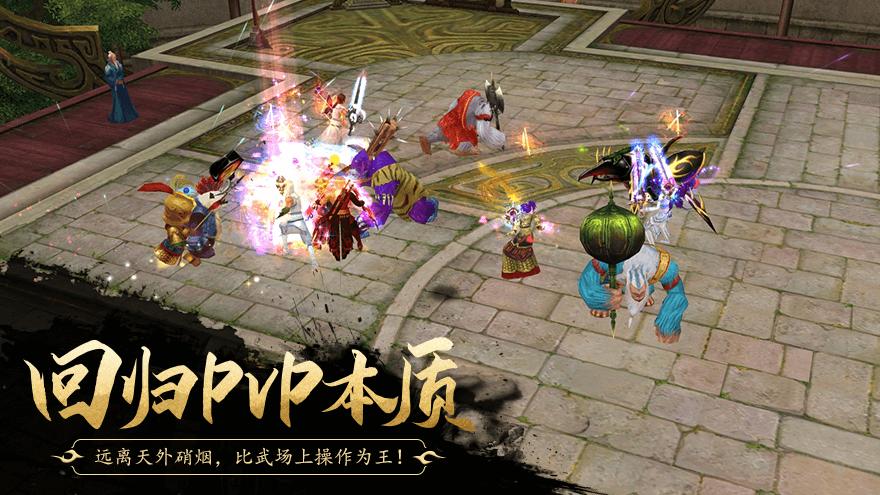 天龙八部怀旧版官网版 v1.80.2.2