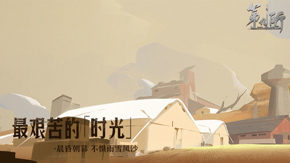 第九所截图2