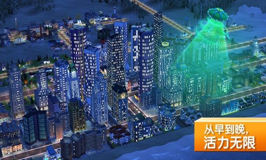 模拟城市：建造 安卓版截图2