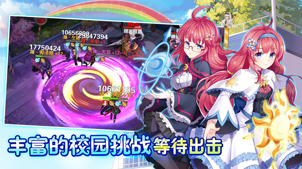 砰然心动手游官方正式版 截图1