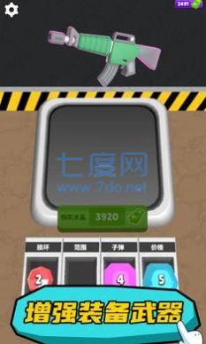 军械工竞技场游戏截图2