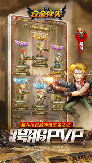 合金弹头集结官方版截图0