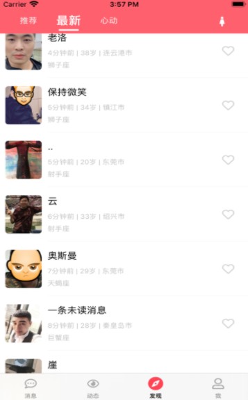 牵手缘截图1