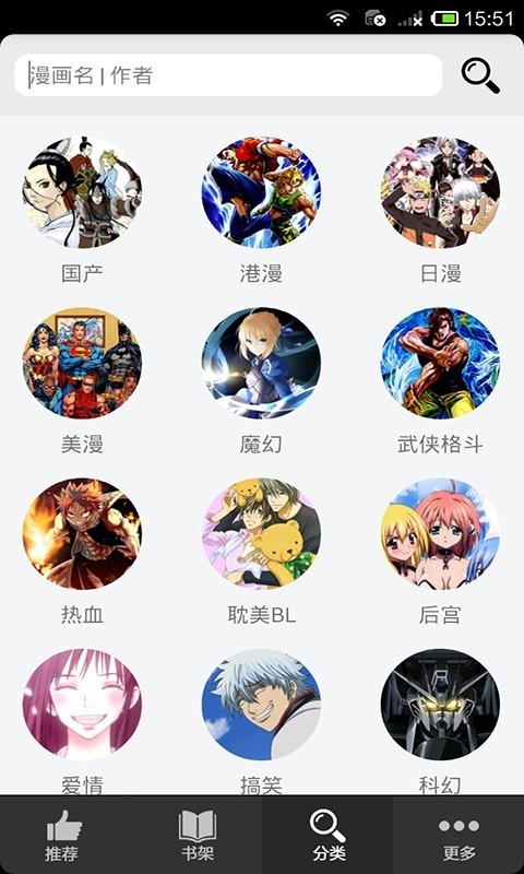 久爱漫画网  v5.6.4