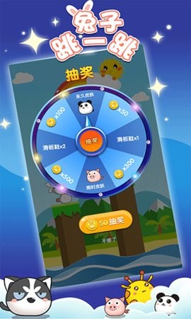 兔子跳一跳极速版截图0