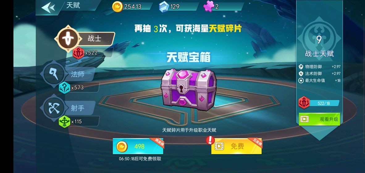 乱斗争霸手游 2024-06-25 15:08