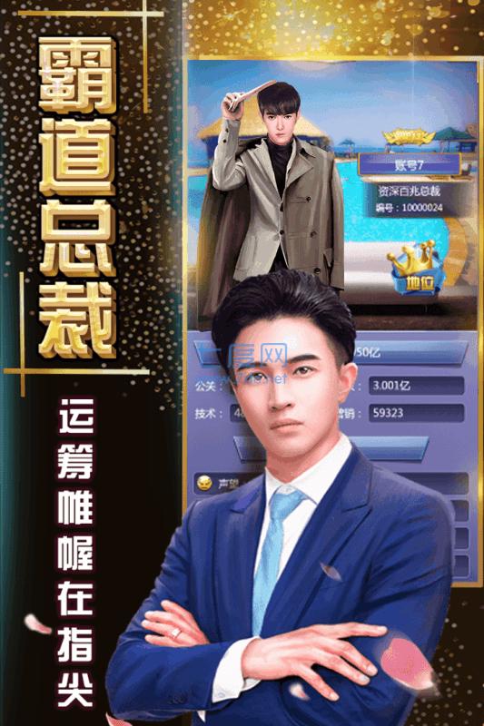 腹黑总裁别乱来 v1.76