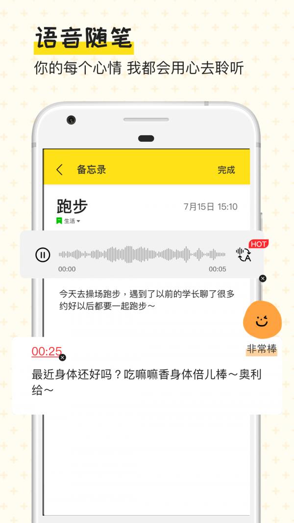 手账日记截图0
