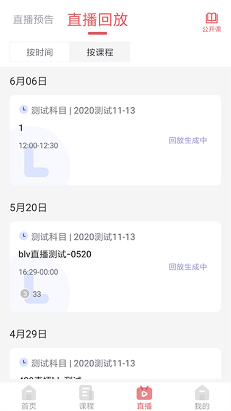 锲学教育  v1.0.3