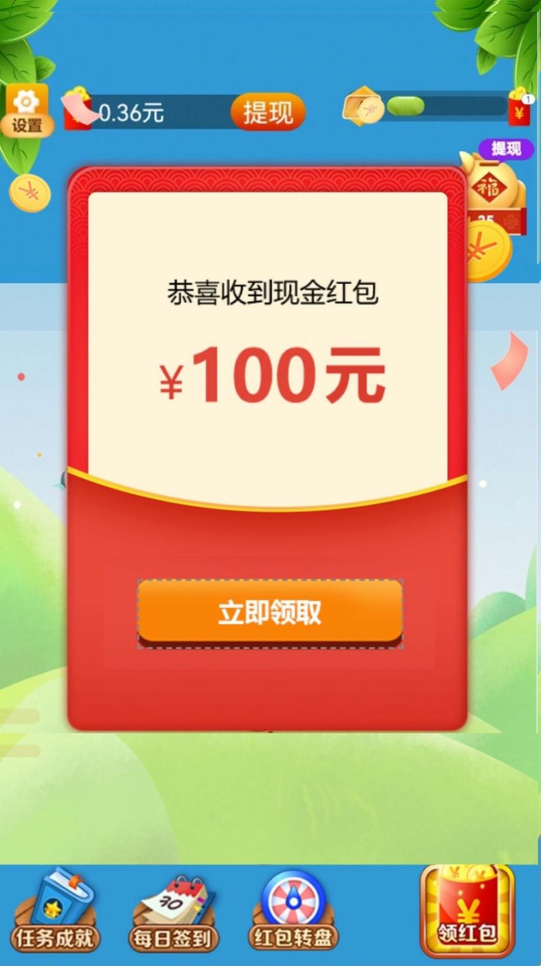 魔力合成大西瓜截图1