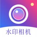 盯盯水印相机app官方版 