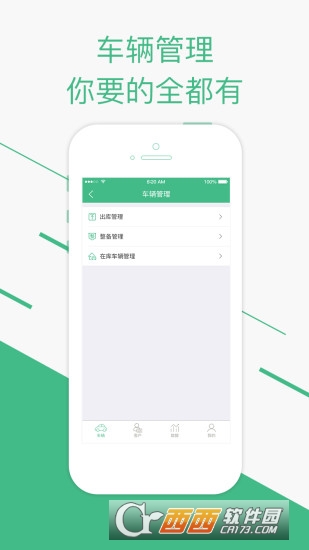 弘高车世界商户版 v1.3安卓版