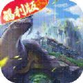 魔天记3D魔王真身手游官方最新版 