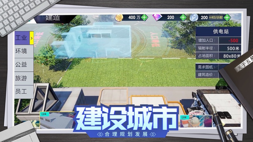 老板钱多多游戏下载官方2021最新版  v3.1.4