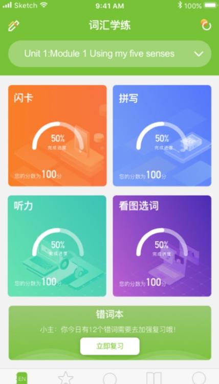 敏特英语截图1