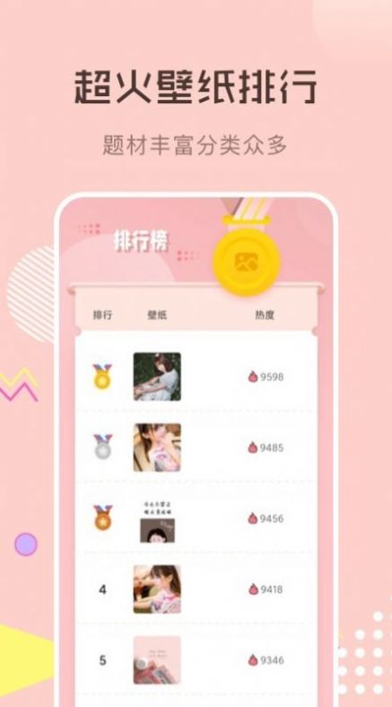 火图壁纸.jpg