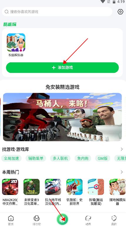 7233游戏盒子官方正版
