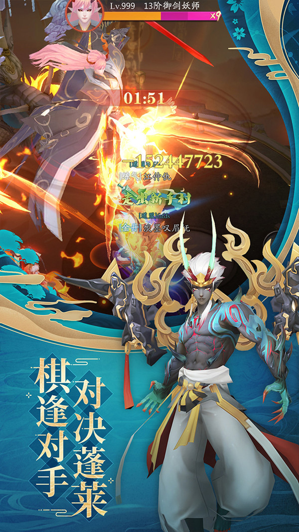 侠义无双仙魔斗法手游官方安卓版 截图0