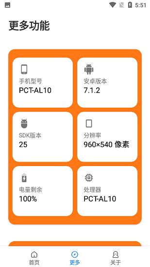 juzi666cc画质助手144帧免费