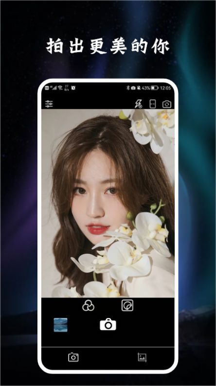 DVD CAM美颜相机 v1.1