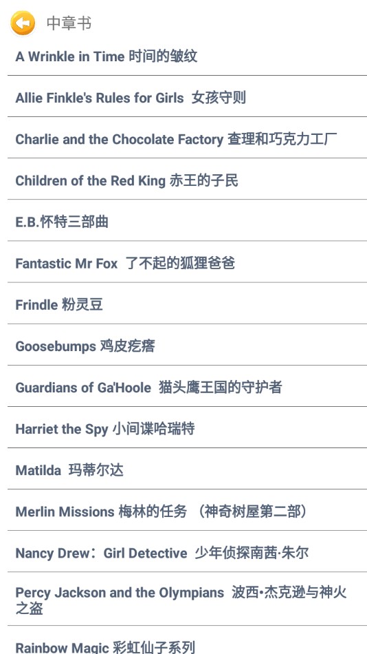 蓝思英语截图0