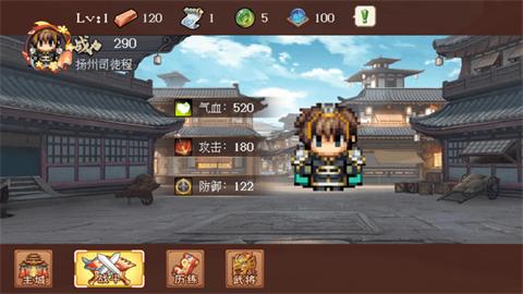 怀旧三国之孔明传