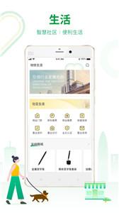深圳地铁新版截图0
