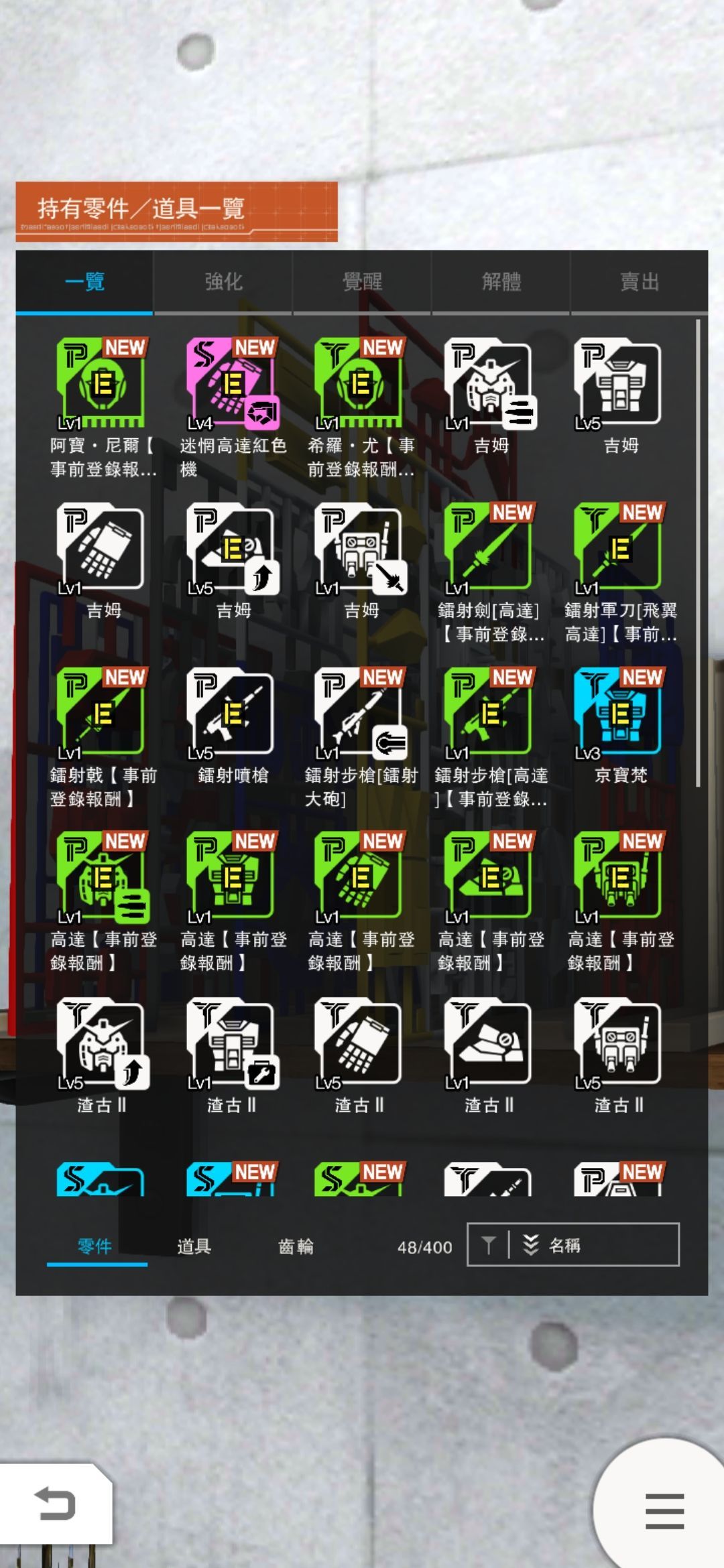 高达破坏者MOBILE手游官方正版图片1