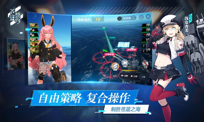 苍蓝誓约手游 2024-06-25 15:08