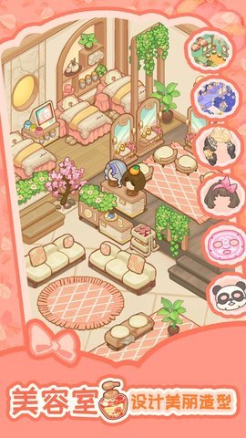乌冬的旅店无限金币钻石版