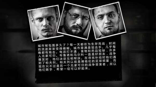 这是我的战争免谷歌汉化版