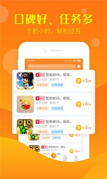 有钱赚兼职截图0