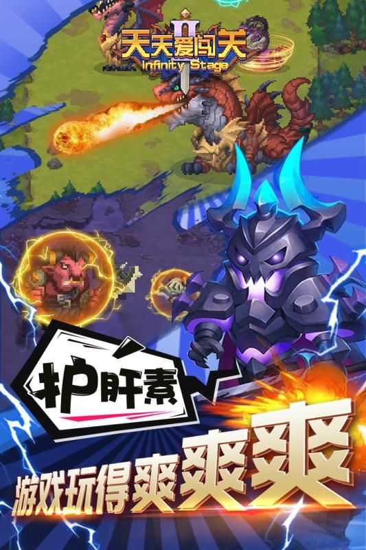 天天爱闯关2地狱归来安卓最新版下载图片1