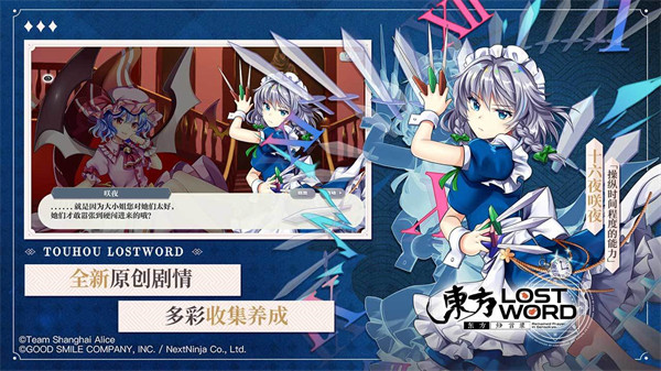 东方归言录九游版