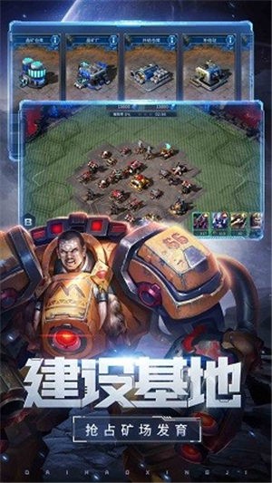 星盟种族之战 2020-10-19 08:53