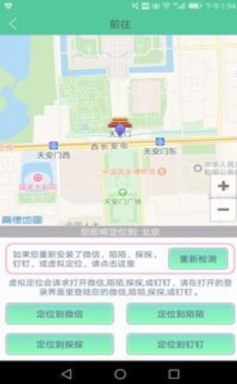 虚拟精灵截图0