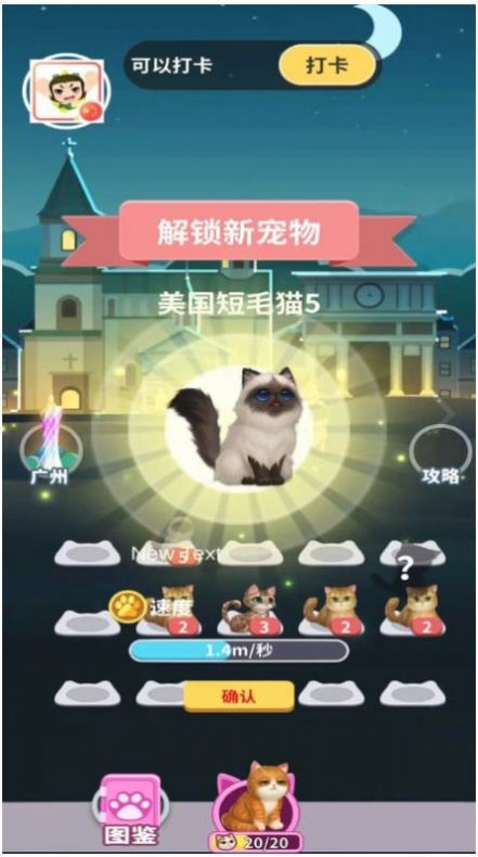 幸运招财猫截图0