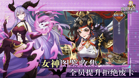 冒险王2之美女截图0