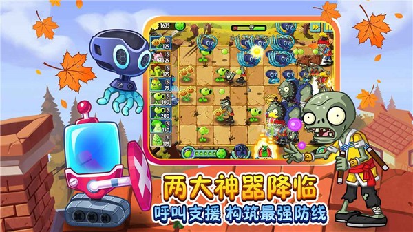 pvz植物大战僵尸原版截图0