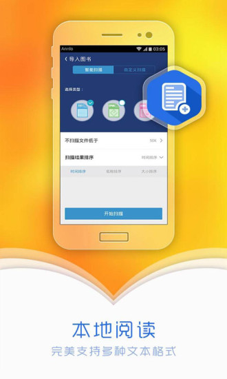 ggbook看书小说软件 版本：v9.3.2.5