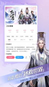 易次元ios版截图3