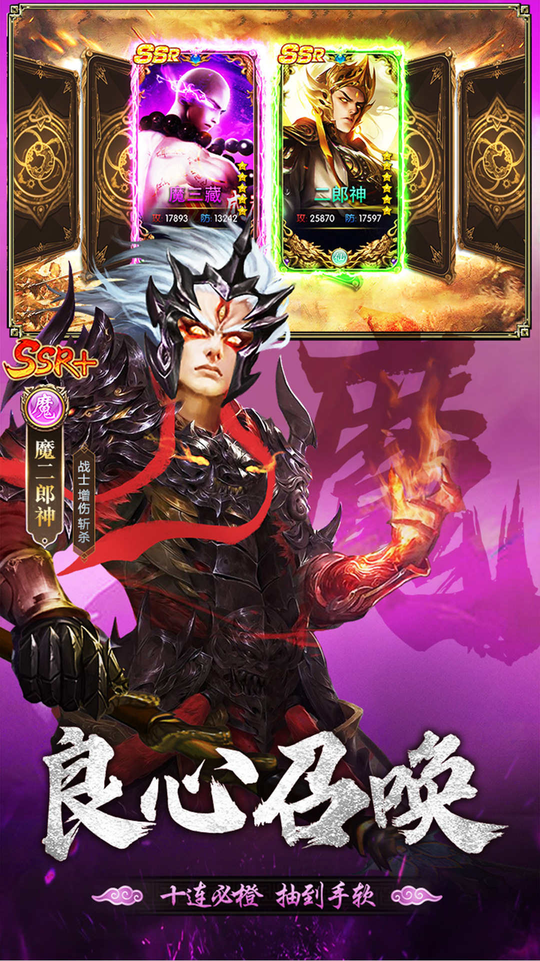 暴走师徒魔幻西游 v1.1.0