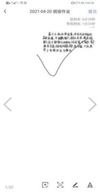 智笔数字课堂学生端.jpg